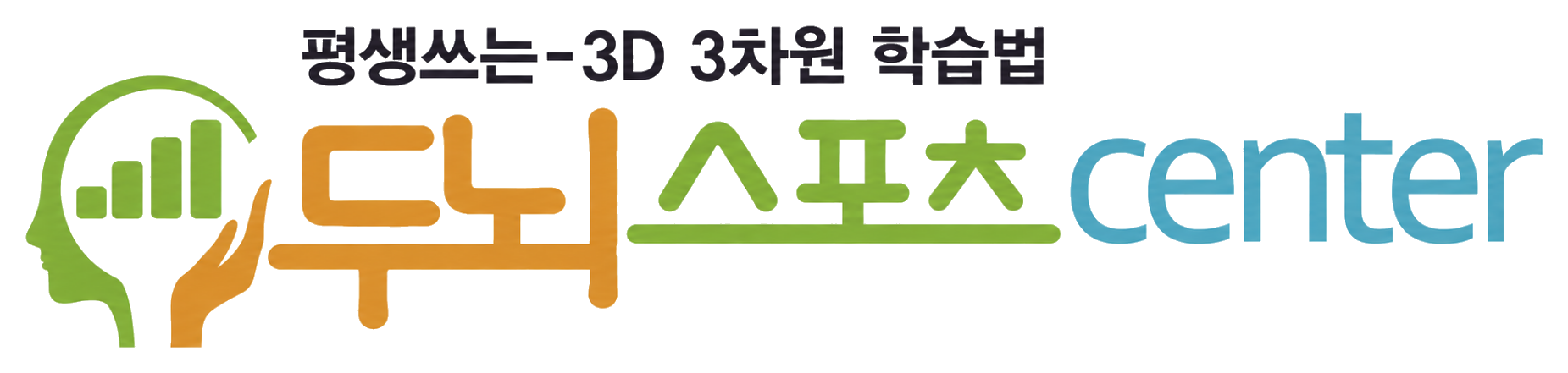 두뇌스포츠 center 로고